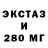 Экстази бентли Orcee Den
